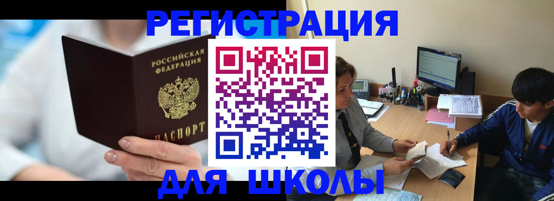 прописка от собственника в Пензенской области